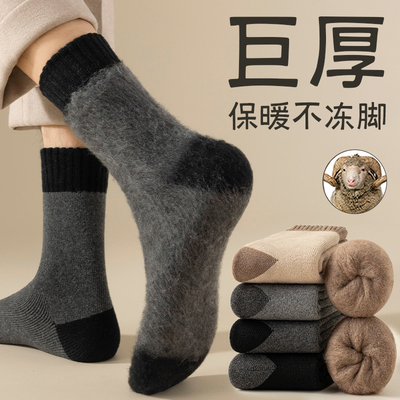 袜子男秋冬款加绒加厚保暖中筒袜