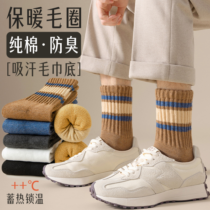 运动条纹学院风保暖棉袜