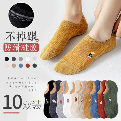 袜子女防滑不掉跟ins可爱船袜