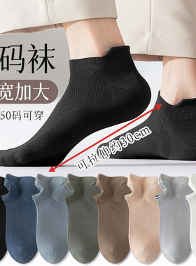大码袜子男短袜春夏款薄款防臭吸汗运动黑色低帮加大夏季男士船袜