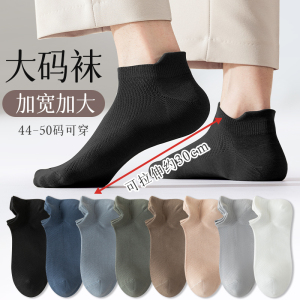 大码袜子男短袜春夏款薄款防臭吸汗运动黑色低帮加大夏季男士船袜