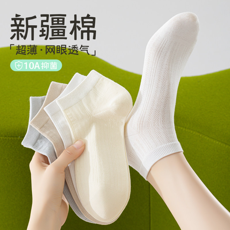 袜子女短袜夏季薄款纯棉透气防臭短款中筒袜抗菌无骨短筒女士棉袜