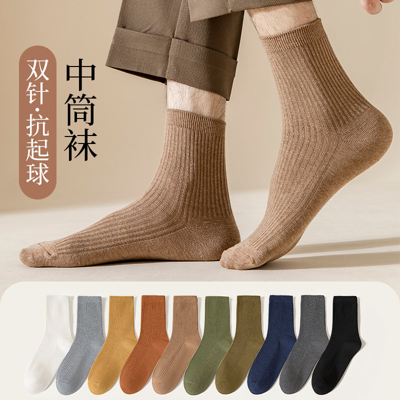 袜子男中筒袜春夏纯棉吸汗防臭纯色透气运动长筒夏季男士长袜全棉