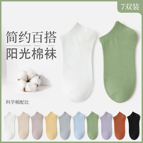 春秋防臭吸汗简约百搭女短筒袜子