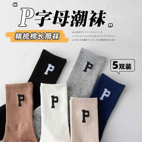 长袜女春夏网红款中筒袜