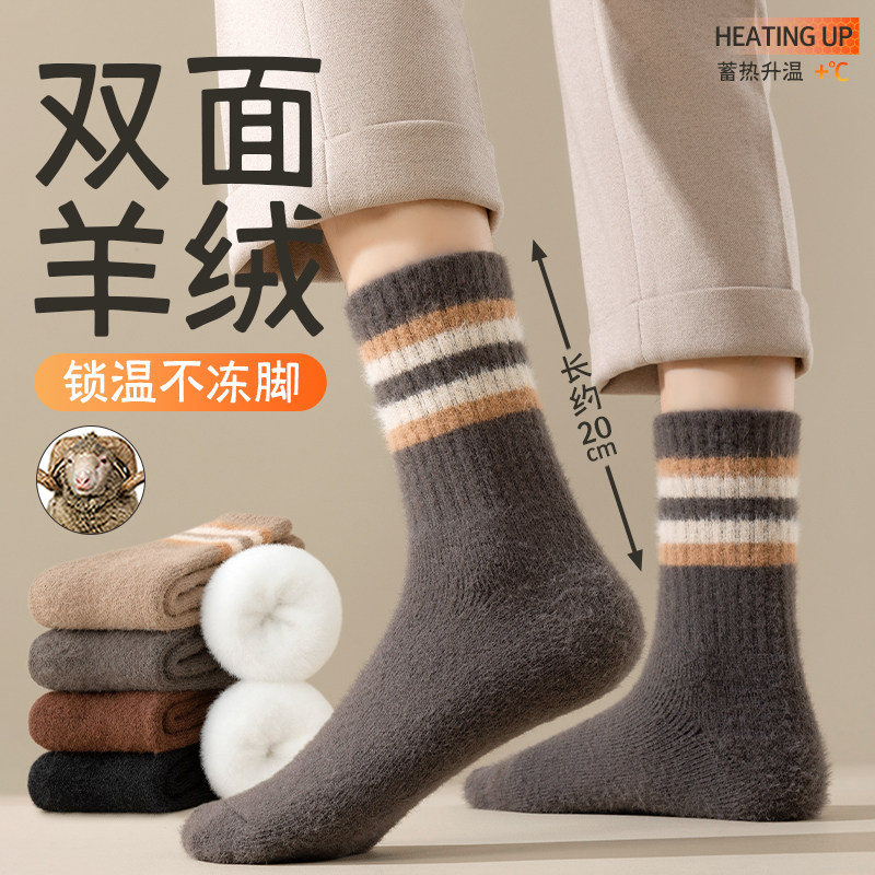 羊毛袜子男款中筒秋冬超厚保暖防臭毛绒袜条纹男士运动滑雪长筒袜