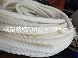 加厚外径32mm内径25白色波纹管 穿线管PVC线管  硬塑料软管50米