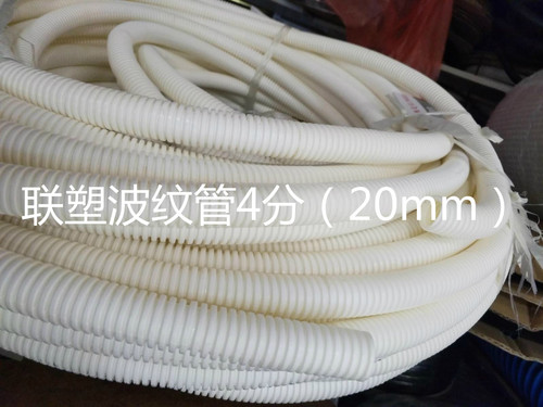 加厚外径32mm内径25白色波纹管 穿线管PVC线管  硬塑料软管50米
