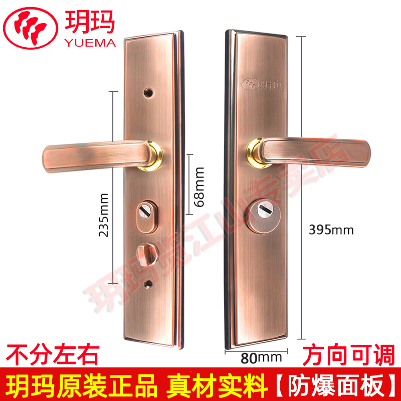 玥玛防盗门把手不锈钢加厚防盗门面板多功能可调方向拉手防盗门锁
