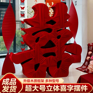 新款订婚宴实木喜字立体中式婚庆背景挂件屏风主题婚礼酒店成品