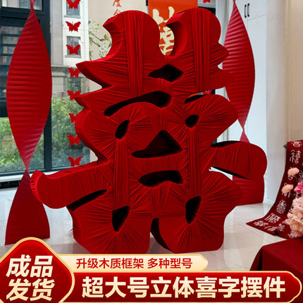新款订婚宴实木喜字立体中式婚庆背景挂件屏风主题婚礼酒店成品