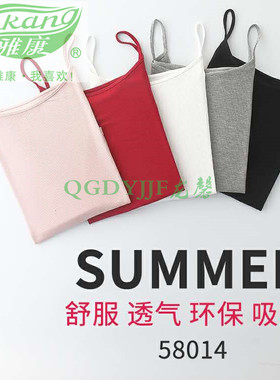 包邮万妮娇女士打底单件吊带掌柜推荐百搭圆领修身高弹单件58014