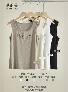 正品时尚女士背心吊带夏季新款无袖打底衫内搭外穿螺纹背心33501