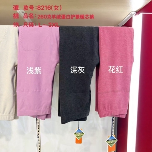 正品秋冬女士加厚单条裤子女款纯色高腰羊绒蛋白护膝暖芯单裤8216