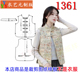 裁剪图纸样板新款 唐装 背心中国风马甲女中式 1361衣服装 马夹女装