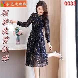 服装女夏长袖雪纺碎花连衣裙中长新款修身显瘦版裁剪图纸样板0033
