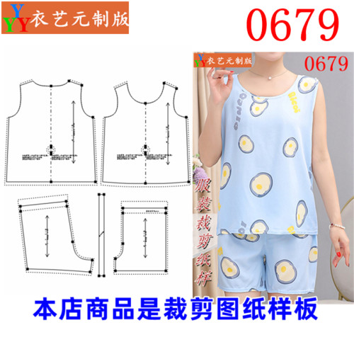 0679衣服装裁剪图纸样板新款版女夏季无袖背心中老年短裤睡衣女装