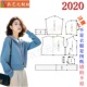 2020服装 连帽外套春秋女装 裁剪图纸样板大全妈妈装 休闲拉链短款