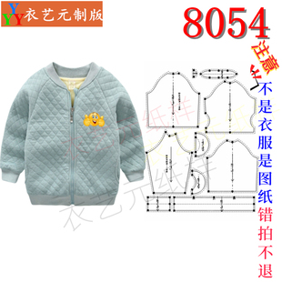 卫衣夹克儿童装 儿童棉服外套插肩袖 裁剪样板图纸新款 8054衣服装