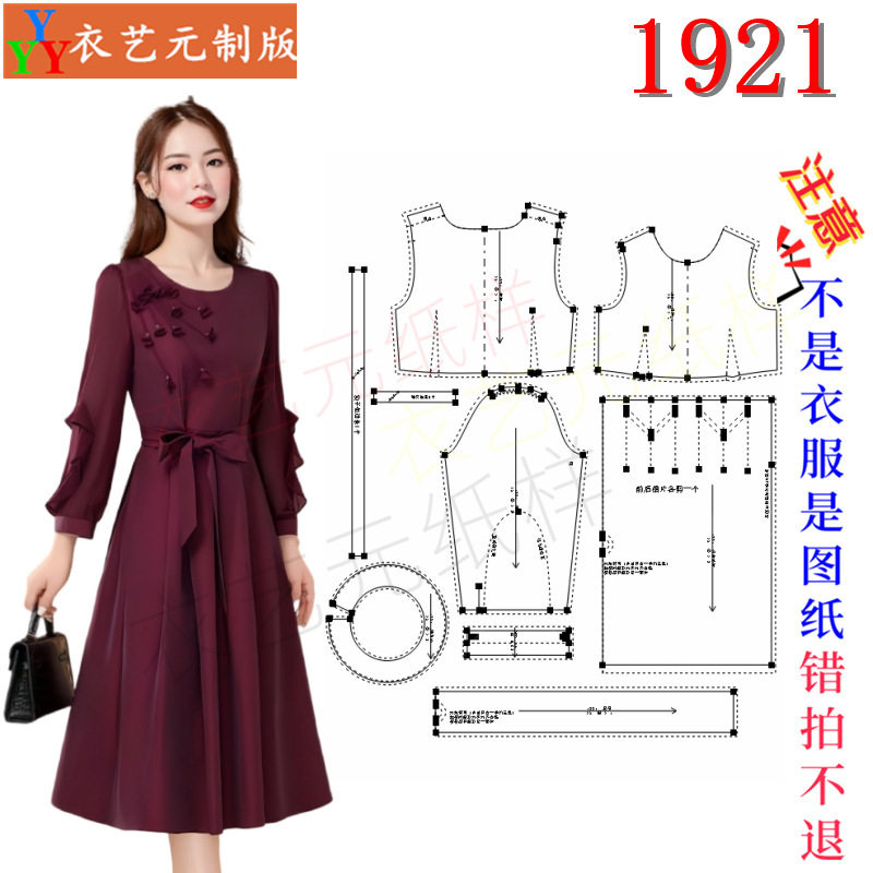 1921服装裁剪图纸样板大全