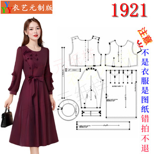 1921服装裁剪图纸样板大全女装喜婆婆婚宴连衣裙夏秋妈妈礼服裙子