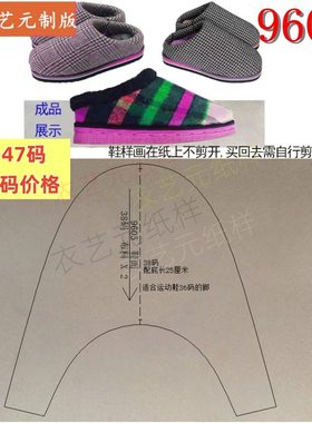9605牛皮纸鞋DIY工具套装