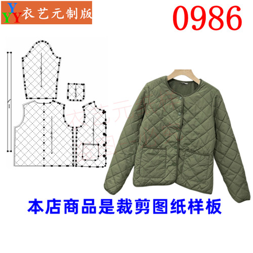 衣艺元棉衣秋冬女外套样板图纸
