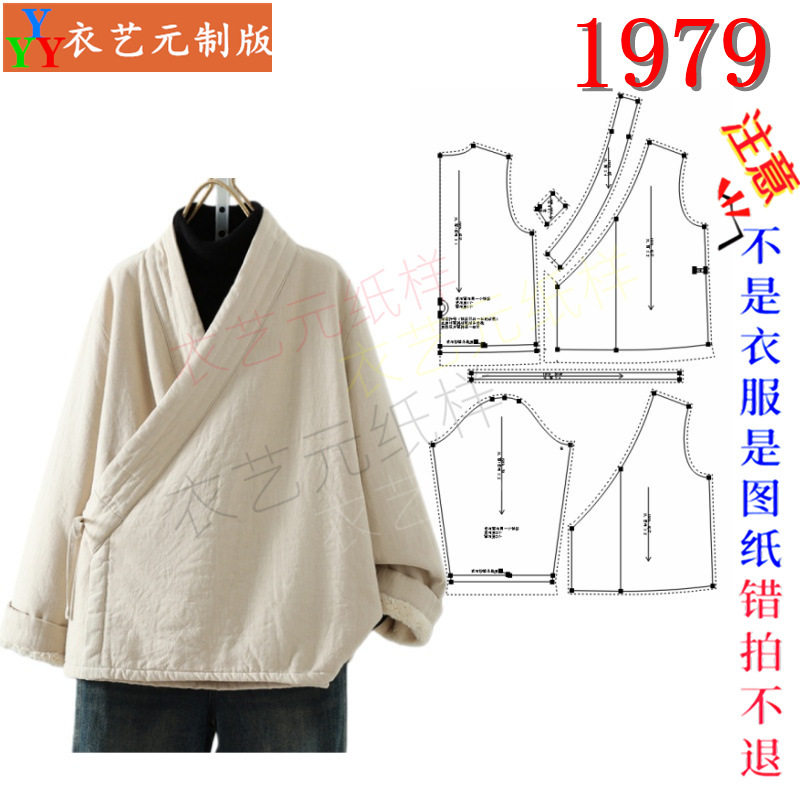 中式女国风斜襟禅修服上衣