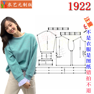 1922服装裁剪图纸样板大全女装打底中长款卫衣女假两件春秋季