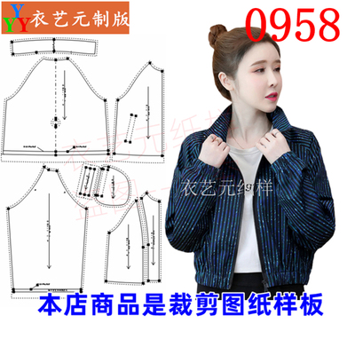 衣艺元女外套夹克棒球服样板图纸