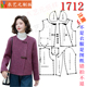 女装 小香风双面羊呢外套女赫本风短款 裁剪图纸样板新款 1712衣服装
