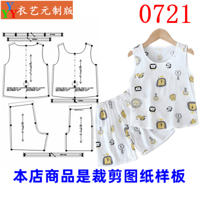 0721裁剪图纸1:1实物样板新款夏儿童背心短裤套装棉绸家居服童装