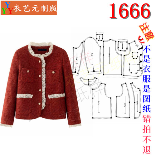 1666衣服装裁剪图纸样板新款蕾丝夹棉袄小香风外套女棉衣女装
