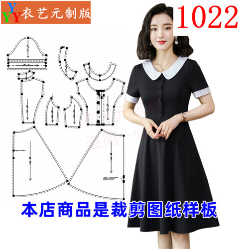 衣艺元服装样板图纸娃娃领连衣裙