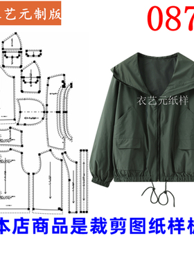 0878衣服装裁剪图纸样板新款女士连帽短外套宽松上衣女夹克女装