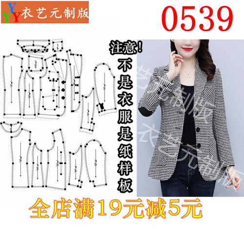 衣艺元服装样板图纸女西装外套