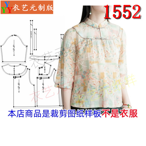 衣艺元服装图纸样板立领宽松T恤