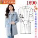 女装 1690衣服装 毛呢大衣外套女呢子中长款 新款 裁剪图纸样板新款