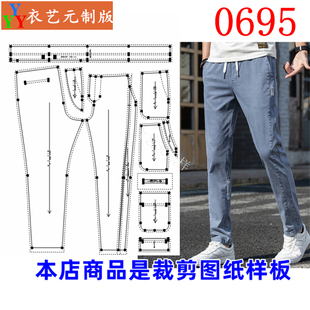 男士 弹力牛仔裤 男装 裁剪图纸样板新款 男裤 版 直筒裤 0695衣服装 修身