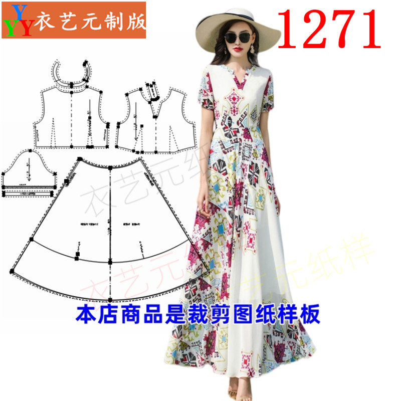 1271衣服装裁剪图纸样板新款赫本风高贵连衣裙修身夏季超长裙女装