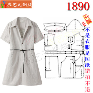 1890衣服装裁剪图纸样板新款收腰连衣裙女拉链短袖polo领裙子女装