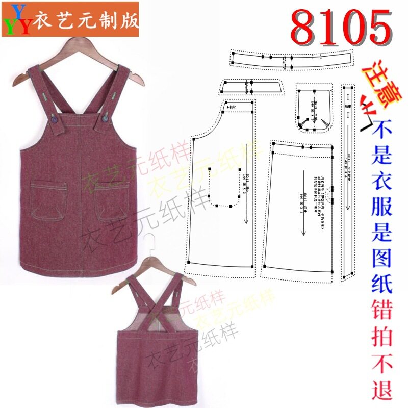 8105女童连衣裙牛仔背带裙样板