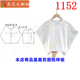 裁剪样板图纸新款 女童装 女童短袖 宽松蝙蝠衫 t恤夏季 1152衣服装