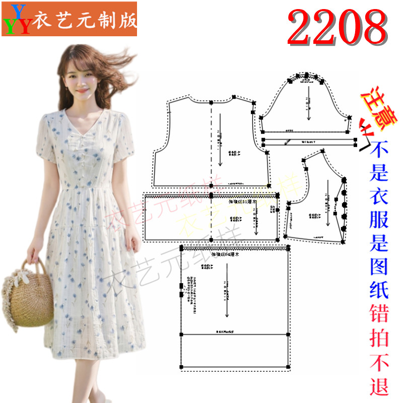 2208缝纫DIY碎花V 领连衣裙纸样 短袖收腰蛋糕中长裙裁剪图纸