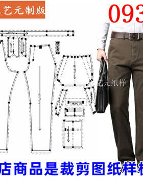 0937衣服装裁剪图纸样板新款休闲男直筒裤春秋冬中年商务男裤男装