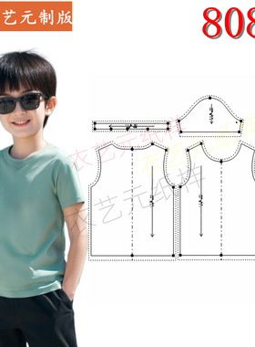 8084服装裁剪图纸样大全版型设计款短袖童装T恤男童装