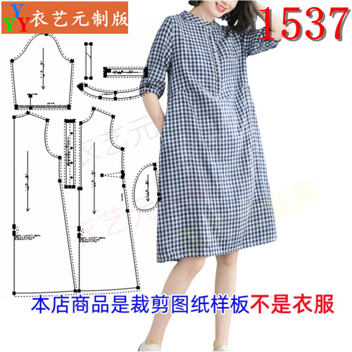 衣艺元服装图纸样板五分袖连衣裙