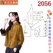 女装 2056服装 短外套女休闲开衫 国风唐装 裁剪图纸样板大全新中式