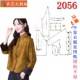 女装 2056服装 短外套女休闲开衫 国风唐装 裁剪图纸样板大全新中式