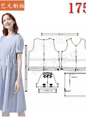 1752衣服装裁剪图纸样板新款孕妇连衣裙夏季短袖夏装V领裙子女装